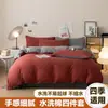 Exportación transfronteriza, juego de ropa de cama de cuatro piezas de algodón lavado, color sólido de doble cara, alto GSM, adecuado para dormitorios de estudiantes, camas individuales y dobles, venta al por mayor