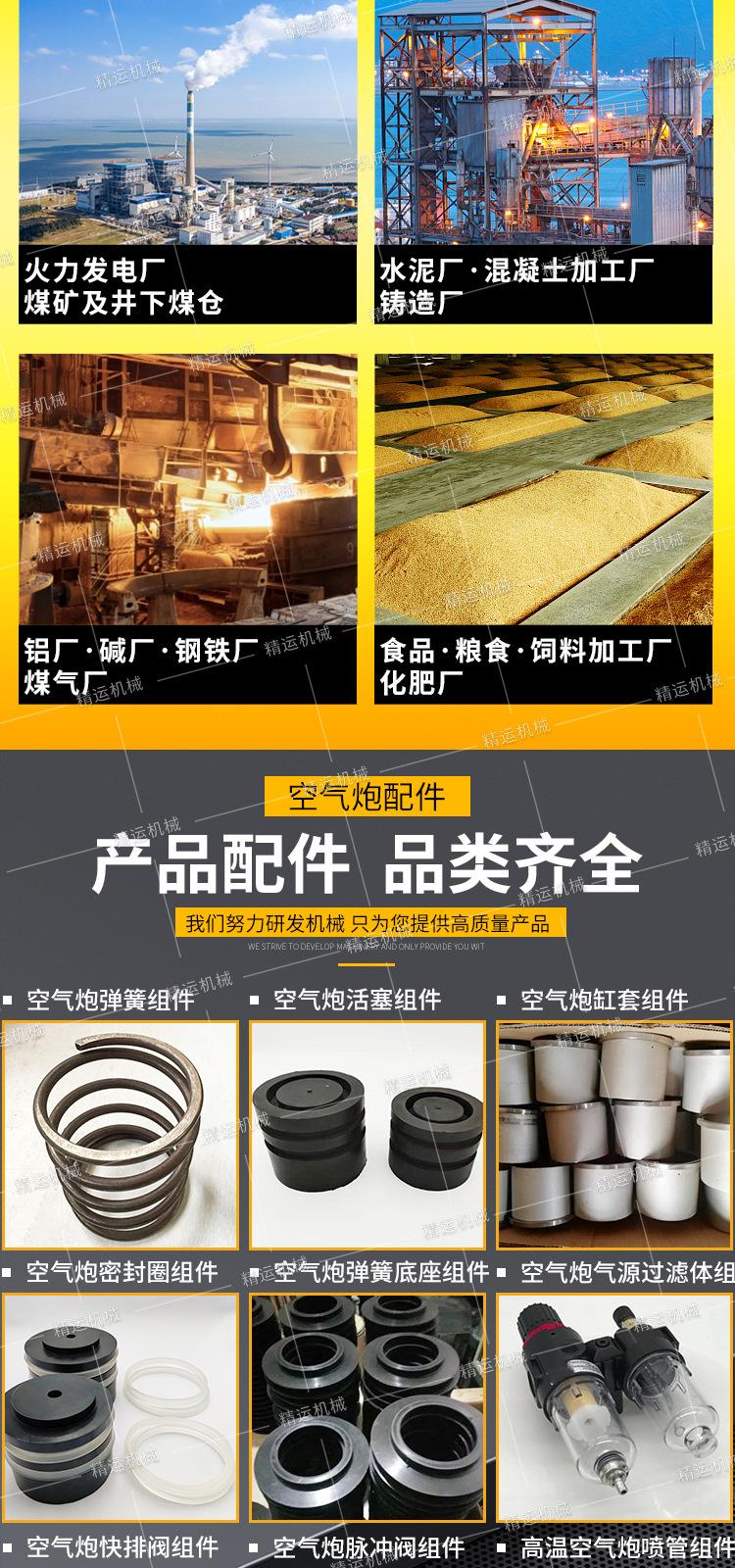 精运空气炮详情2_04