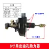 Bomba de Vácuo de Freio + Sensor de Pressão do Tanque + Servo Freio para Modificação de Carro Elétrico de Três e Quatro Rodas 12V24V