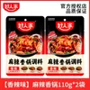 Paquetes de Sazonador para Hot Pot Picante para Uso en Casa, Empaque Pequeño, Sazonador para Hot Pot, Salsa Seca para Pot, Tienda Insignia