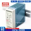 Mingwei MDR-60 tipo riel Fuente de alimentación conmutada de 60W 5v 12v 24V 48V volumen pequeño DR carcasa delgada de plástico