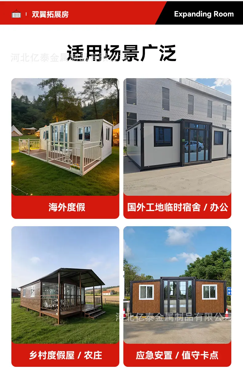 双翼折叠房1_18.jpg