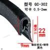 Tira de borde en forma de U con alas, tira de sujeción automática en forma de F, sellado impermeable para bordes, tira de sellado de goma anticolisión y a prueba de polvo