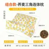 Almofada Triangular de Casca de Trigo para Uso Doméstico, Almofada de Apoio para Pescoço em Forma de Diamante, Multifuncional, Almofada Floral Removível e Lavável, Almofada de Trigo para Pescoço