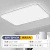 Luz principal de la sala de estar, nueva luz de techo tri-proof de espectro completo para protección ocular, minimalista, simple y elegante para toda la casa