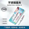 Pinzas para Cejas de Acero Inoxidable Jinyifeng B251, Pinza para Cejas, Herramienta de Belleza para Depilar Barba, Pinzas, Pinza Recortadora de Cejas Venta al por Mayor