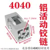 Bisagra de Plástico 2020/3030/4040/4545 Aluminio Código de Ángulo Universal Conector de Ángulo Cualquiera