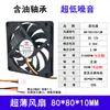 Industrial DC DC8010 aceitoso 12V/24V de tres cables máquina medidora de velocidad instrumento ultra-delgado ventilador de tarjeta gráfica refrigeración 8cm