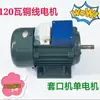 Máquina de Coser Promocional Máquina Overlock Motor Cable de Cobre Puro Potencia Dividida Motor Overlock 120W 150w180W