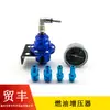Modificación de coche universal TOMEI supercargador de combustible ajustable válvula de control de combustible regulador de presión con medidor
