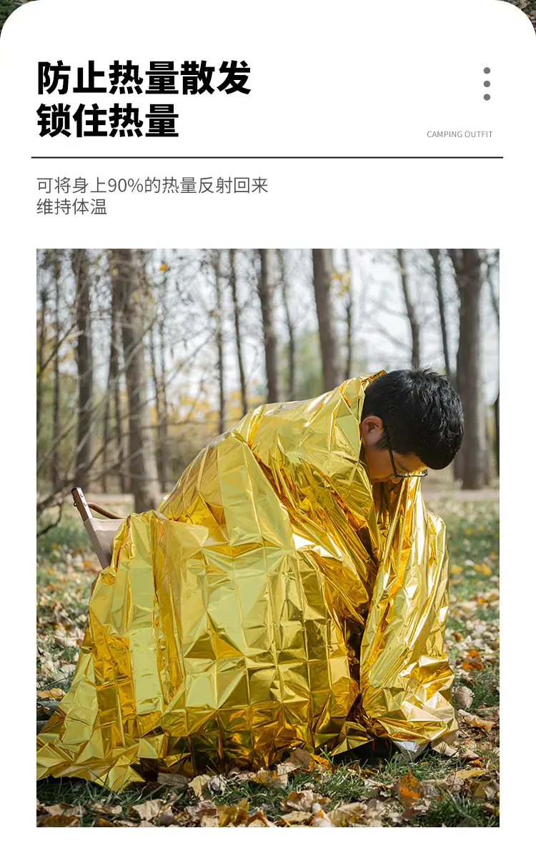 户外应急救生毯_04.jpg