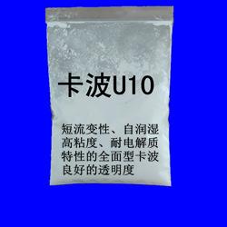 卡波U10 首图2