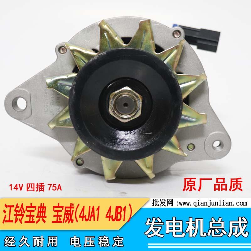 宝典14V75A发电机 3
