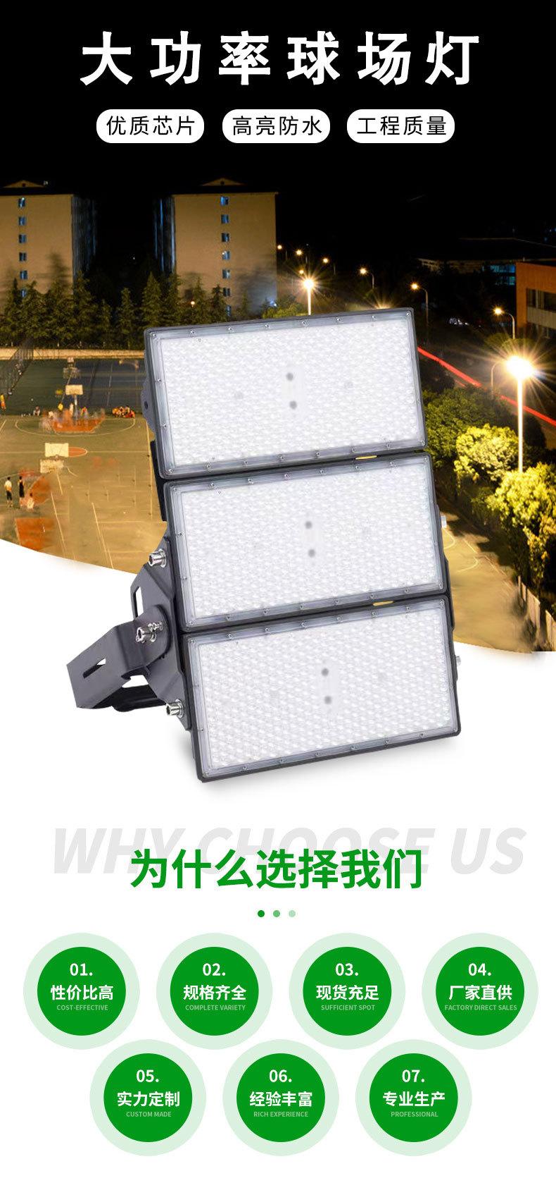 球场灯2_01