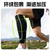 Protección de pantorrillas antideslizante para deportes transfronterizos, fútbol, running, para hombres y mujeres, para exteriores, montañismo, paseos, protección de piernas, compresión elástica.