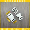 Bolsa de suministro puntual accesorios de hebilla hebilla de presión blanca hebilla de riñonera hebilla de ajuste de mochila blanca hebilla hebilla para madre e hijo
