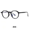 A2509 Marco de gafas ópticas de metal TR con montura redonda, gafas retro clásicas unisex anti-luz azul, no deformable