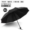 Guarda-chuva Jia Ping 10 Varetas Borda de Borracha Preta Dobrável Grande Guarda-chuva Duplo para Homens e Mulheres, Guarda-chuva Publicitário Personalizado, Protetor Solar, Proteção UV