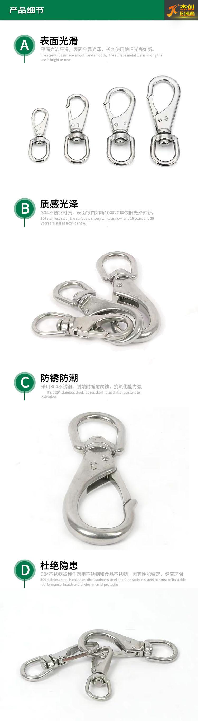 304不锈钢万向钩