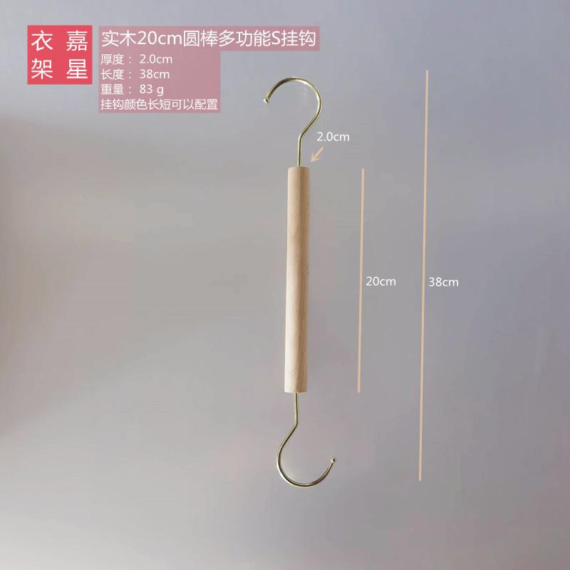 20cm圆棒 (2)