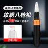 Máquina de tatuaje de ocho pistolas, máquina todo en uno, tatuaje de labios, instrumento de labios flotantes, tatuaje de cejas, labio semipermanente, máquina de tres pistolas, máquina de cuatro pistolas