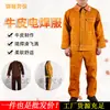 Vestuário de proteção para trabalho de soldagem em couro de boi, macacão de soldador, reparo de automóveis, roupas de proteção contra respingos de fogo, conjunto de duas peças (jaqueta e calça)
