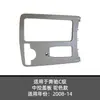 Adecuado para Mercedes-Benz Clase C W204 Clase E W207/212 Cubierta de Consola Central Portavasos A2046800107