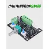 42/57 Controlador de Unidad Simple para Motor Paso a Paso Generador de Señal de Pulso PWM Control de Velocidad Adelante Reversa MKS OSC
