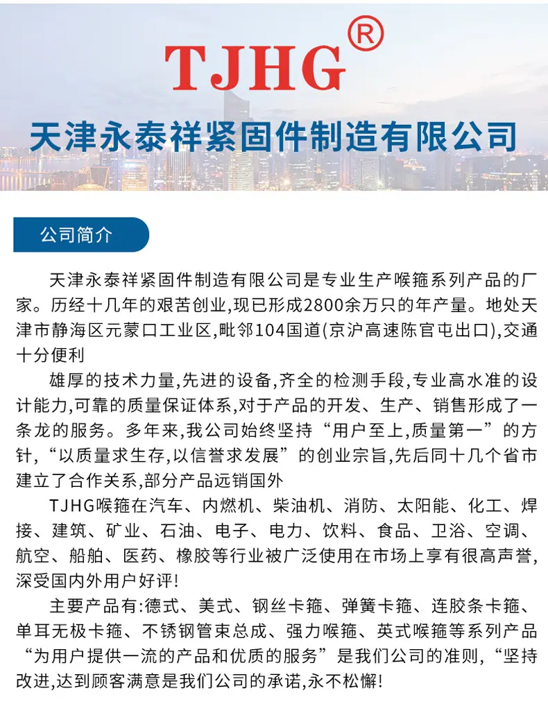 强力卡箍-1_17