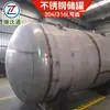 Tanque de almacenamiento de acero inoxidable grado alimenticio 304 tanque de almacenamiento de agua de 1-200 metros cúbicos tanque de almacenamiento de vino tanque de fermentación de vino descuento de precio