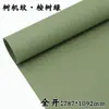 5 peças frete grátis decoração ambiental de jardim de infância tema papel de fundo de parede verde floresta abertura total grande verde mostarda limpar