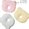 Almohada Moldeadora para Bebé al por Mayor para Prevenir la Deformación de la Cabeza 0-1 Año Recién Nacido Transpirable 3D Corrección Forma de la Cabeza Almohada Postura para Dormir del Bebé Sólido
