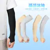 Mangas de Hielo al por Mayor Mangas de Seda de Hielo Protección Solar Mangas Largas Extendidas para Mujeres Verano Protección UV Exterior Hielo Fresco Mangas Protectoras para Brazos de Hombre