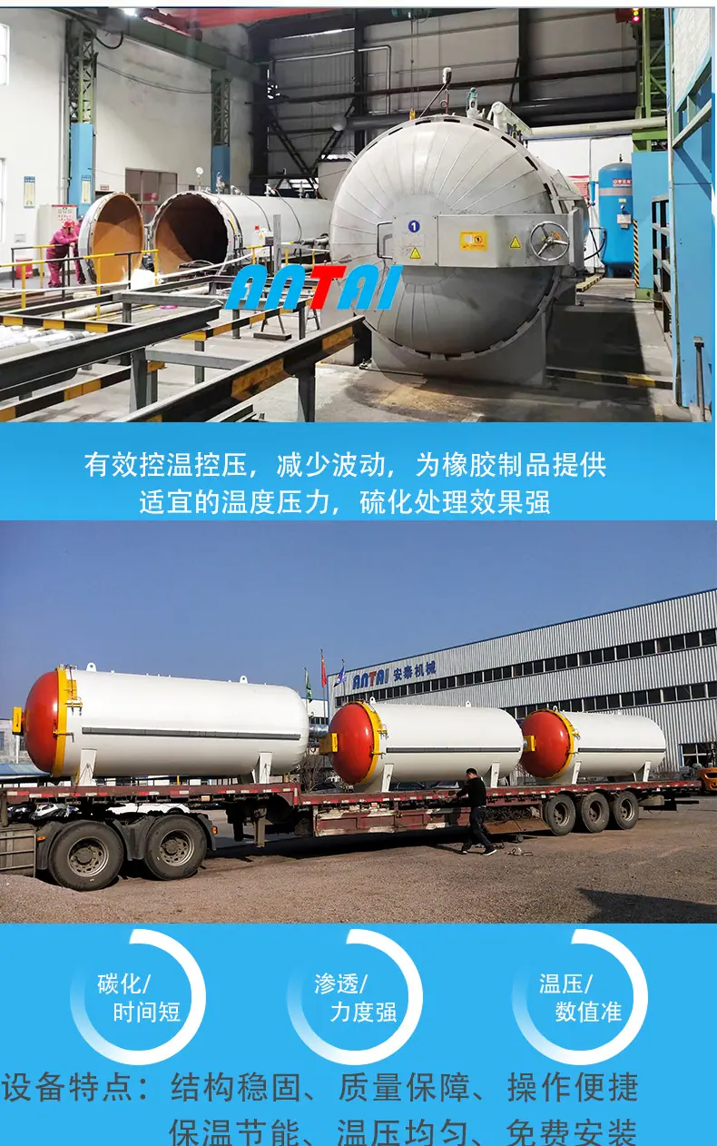 硫化罐详情_06
