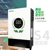 Inversor Fotovoltaico 3.5Kw 5Kw Onda Sinusoidal Pura Alta Frecuencia con Control MPPT Integrado, Potencia Total, Almacenamiento de Energía