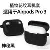 Fábrica Adecuado para AirPods Pro 3ª Generación 2025 Funda Protectora para Auriculares Airpods4 4ª Generación 2024 Funda para Auriculares