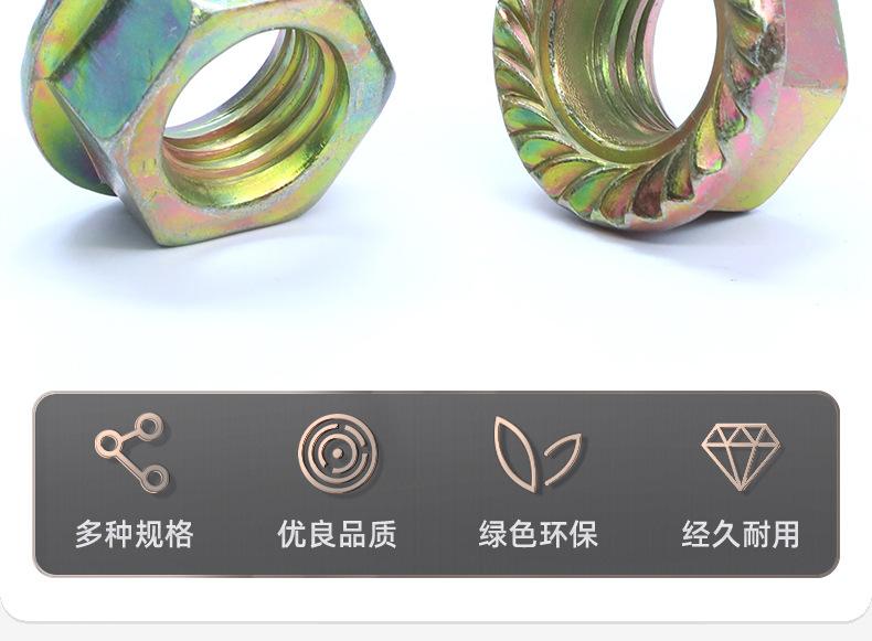 铁镀彩锌六角法兰螺母_03_03.jpg