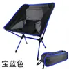 Silla de Luna para Exterior Transfronteriza Silla Plegable para Camping Portátil de Ocio Silla con Respaldo Ultraligera de Aleación de Aluminio Silla Plegable