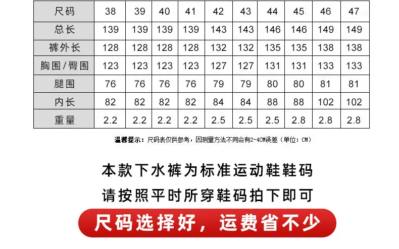 尺码_02.jpg