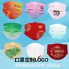 Máscaras Descartáveis Personalizadas, Fábrica de Origem Personalizada, Lote Pequeno com Logo de Casamento, Padrão de Catering Corporativo, Embalagem Independente
