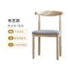 Sillas para Mesas de Comedor en Casa y Sillas, Cómodas y para Sentarse Largo Tiempo, Taburetes para Casas de Alquiler, Respaldares, Sillas de Cuerno Imitación Madera Maciza, Sillas de Comedor para Sala de Estar