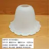 Lâmpada de Mesa Branca Perfurada 4cm Abajur E27 Fosco Carcaça do Abajur Lâmpada de Ventilador de Teto Lâmpada de Parede Abajur de Vidro Outras Lâmpadas