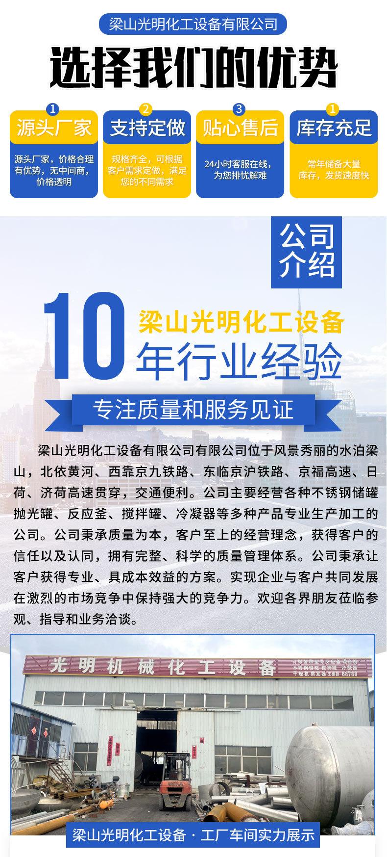 不锈钢储罐_07.jpg