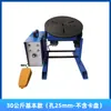 Manipulador de Soldadura de 30 kg Mesa Giratoria de Soldadura Manipulador con Agujero Central Mandril Soldador TIG Máquina de Soldadura de Tuberías