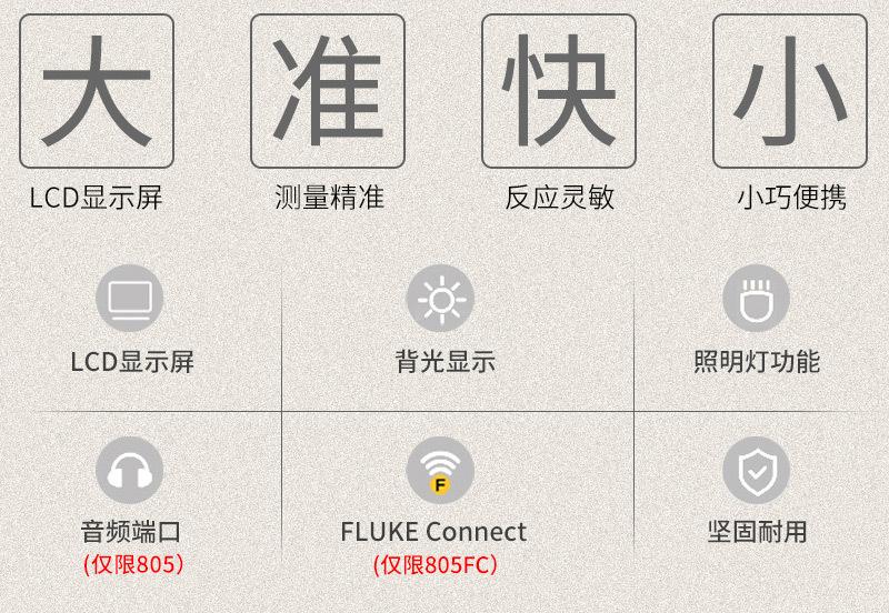 福禄克测振仪FLUKE 802 805FC发动机震动测试仪振动分析仪