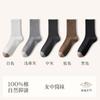 Calcetines Zhuji para mujer, de otoño e invierno, antibacterianos, desodorantes, transpirables y absorbentes del sudor, de algodón color Maillard.
