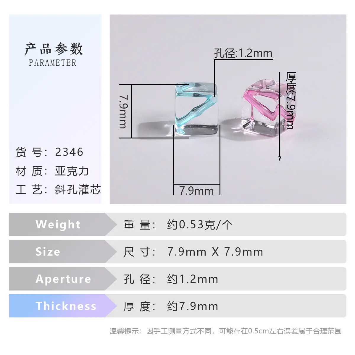 2346参数2.png