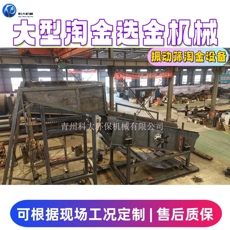 15大型淘金_副本.jpg