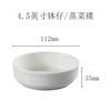 Cuenco para Cocinar al Vapor de Verduras, Cuenco para Arroz, Cuenco Pequeño, Cuenco de Porcelana Blanca, Cuenco de Cerámica para Cocinar Huevos al Vapor, Plato para Guardar Platos Fríos, Uso Doméstico