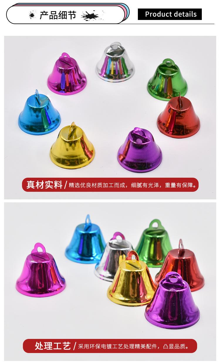 彩色铃铛_03